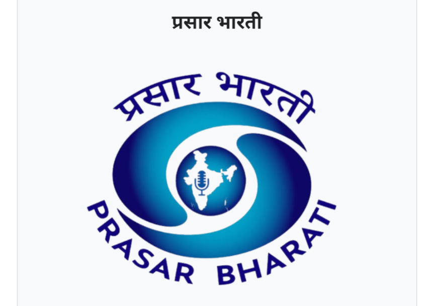 प्रसार की वार्षिक आमसभा: कैडर रिव्यू, जनसंपर्क सप्ताह और योजनाओं के व्यापक प्रचार पर बनी सहमति