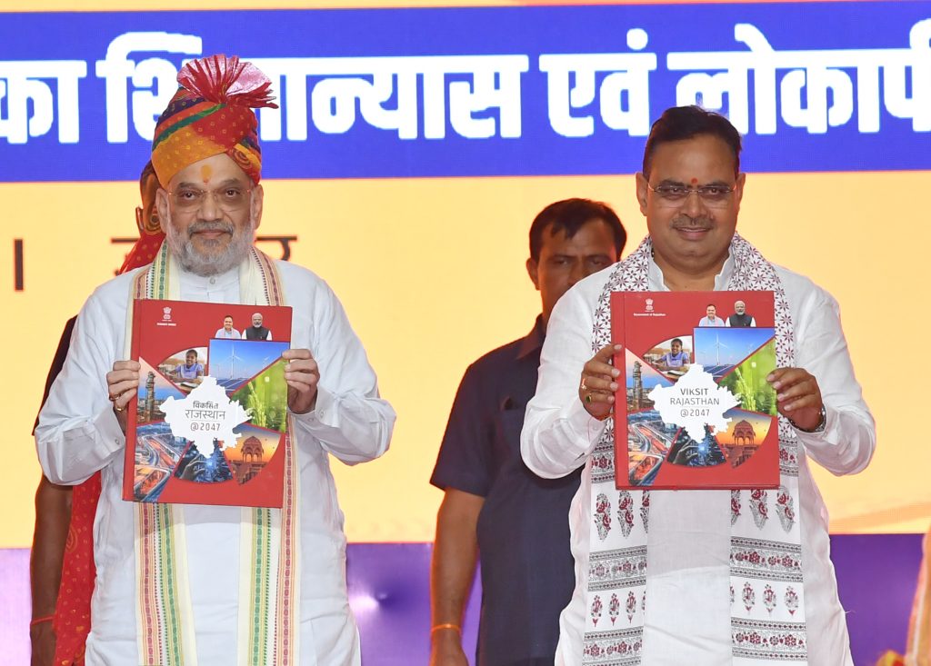 विकसित राजस्थान / 2047 विजन डॉक्यूमेंट : वर्ष 2047 तक राजस्थान बनेगा विकसित राज्य