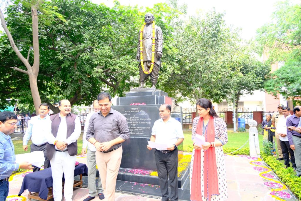 राष्ट्रीय एकता दिवस पर जिला कलेक्ट्रेट में कार्यक्रम आयोजित