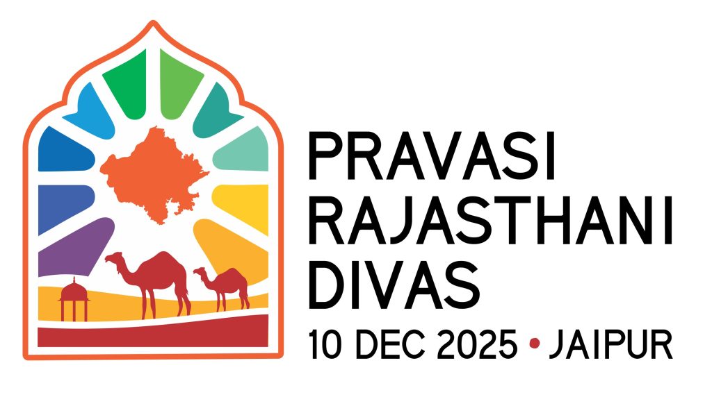 राजस्थान और वैश्विक प्रवासी समुदाय के रिश्तों को नया आयाम देगा ‘प्रवासी राजस्थानी दिवस 2025’