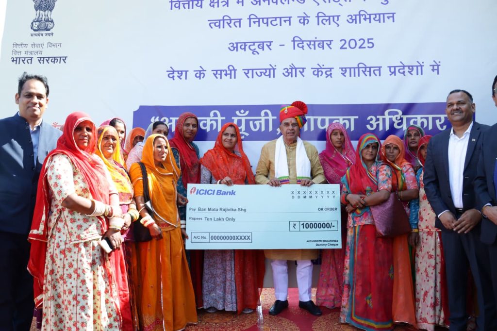 संसदीय कार्य मंत्री ने ‘आपकी पूँजी, आपका अधिकार’ अभियान के जिला स्तरीय शिविर का किया उद्घाटन