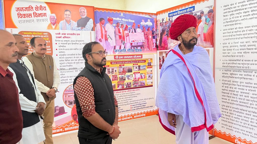 150वीं जयंती पर भगवान बिरसा मुंडा को नमन’