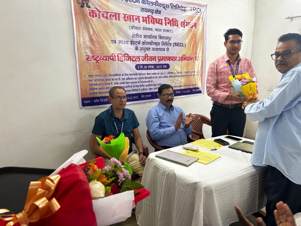 बरौद-बिजारी उपक्षेत्र में भविष्य निधि कार्यालय बिलासपुर के तत्वावधान में ऑनलाईन जीवन प्रमाण-पत्र भरने का प्रशिक्षण आयोजन