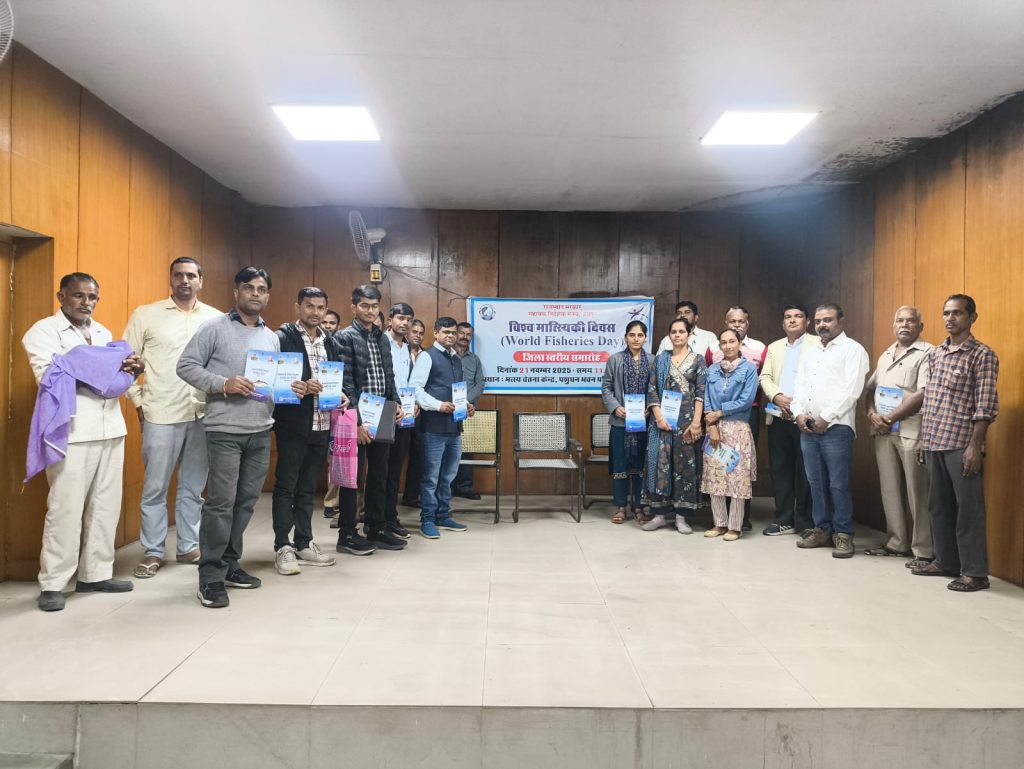 विश्व मात्स्यिकी दिवस पर जागरूकता कार्यक्रम का आयोजन