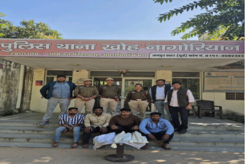 आर्म्स एक्ट की बड़ी कार्रवाई: खोह नागोरियान थाना पुलिस ने मारपीट में प्रयुक्त हथियार बरामद कर चार आरोपी गिरफ्तार किए