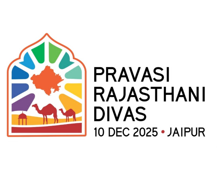 ‘प्रवासी राजस्थानी दिवस 2025’ — राजस्थान के औद्योगिक परिदृश्य पर होगा विशेष सत्र