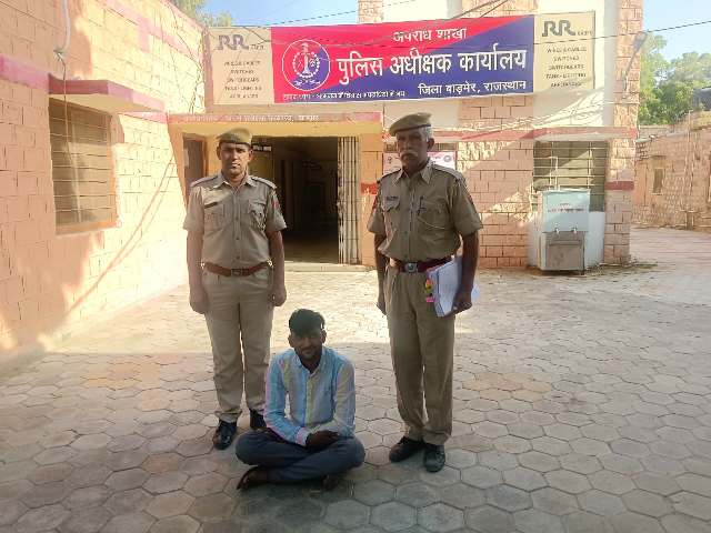 विशेष अभियान ‘धरकरभर’ में बड़ी सफलता: एक वर्ष से फरार ₹10,000 इनामी आरोपी देराजराम उर्फ देराराम जाट गिरफ्तार