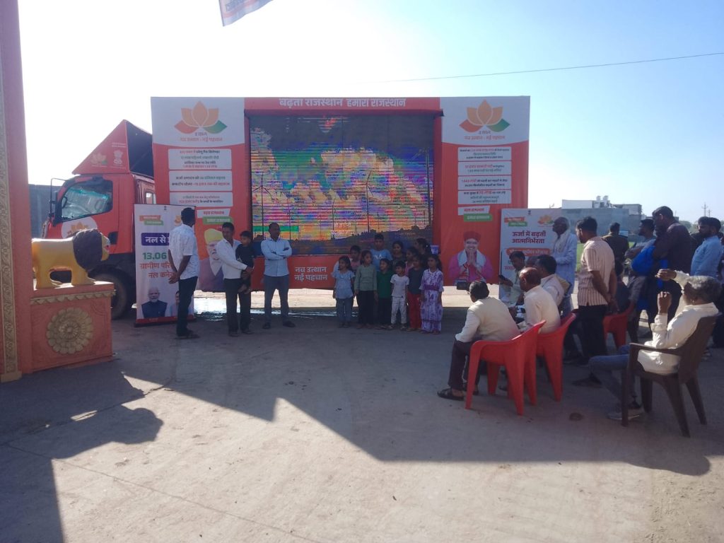 कोटा में विकास रथों के माध्यम से सरकार की उपलब्धियों का व्यापक प्रचार-प्रसार