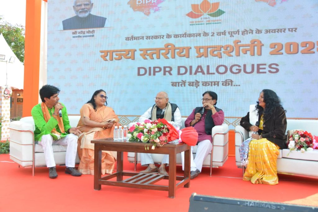 राज्य स्तरीय प्रदर्शनी का समापन: एक छत के नीचे मिली सभी विभागीय योजनाओं की जानकारी, आमजन की रही व्यापक सहभागिता