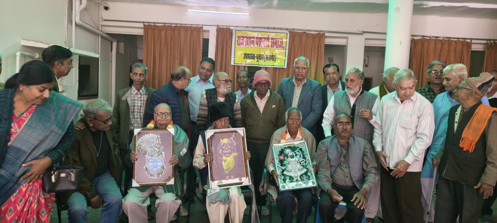 पुष्कर में पेंशनर दिवस समारोह आयोजित, वरिष्ठ पेंशनरों का हुआ सम्मान
