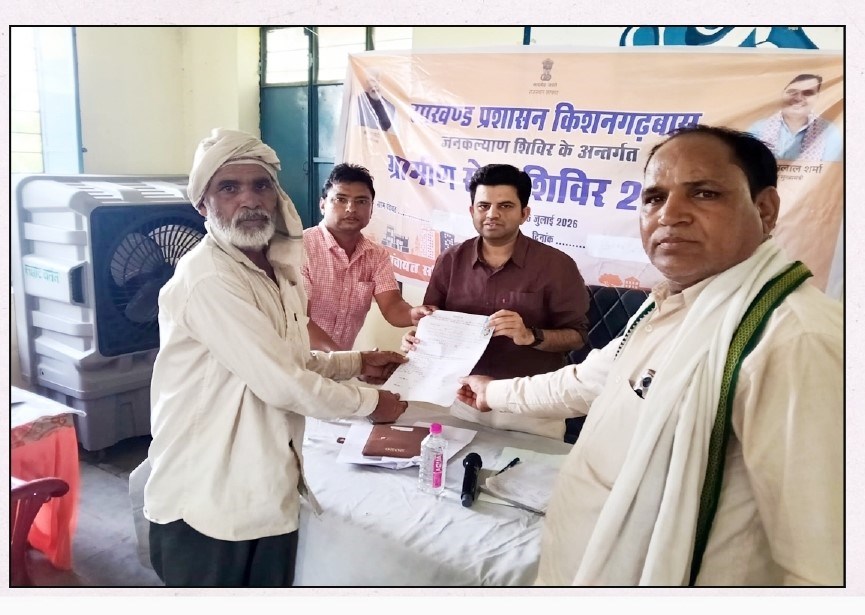 ग्रामीण सेवा शिविर का असर: पटवारी की समझाइश रंग लाई, वर्षों पुराना जमीनी विवाद आपसी सहमति से सुलझा