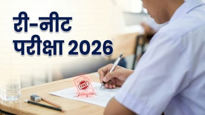 RE-NEET (UG) EXAM 2026 के लिए जिला प्रशासन की तैयारियां पूर्ण: 103 परीक्षा केन्द्रों पर 37,108 अभ्यर्थी देंगे परीक्षा