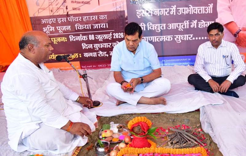 ऊर्जा मंत्री ने 33/11 केवी विद्युत उपकेंद्र का किया शिलान्यास