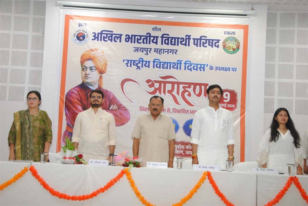 राष्ट्रभावना और चरित्र निर्माण का सुदृढ़ आधार हैं विद्यार्थी: वासुदेव देवनानी