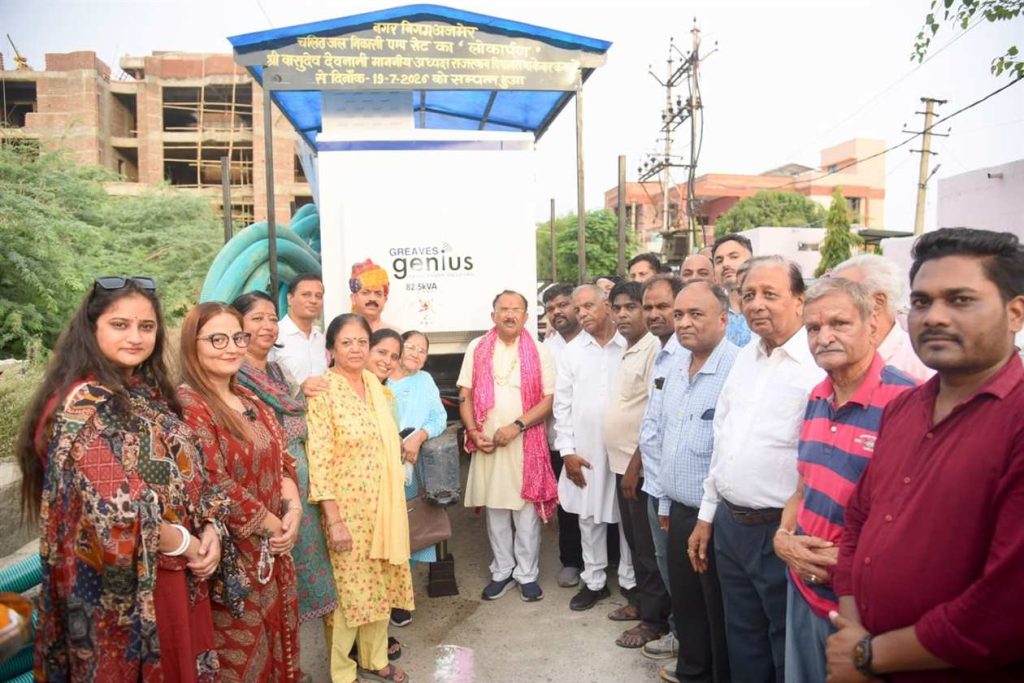 अजमेर में बारिश से पहले बड़ा एक्शन: जलभराव से निपटने के लिए 80 लाख के तीन डीवाटरिंग पम्प तैनात, 24 घंटे रखेंगे निगरानी